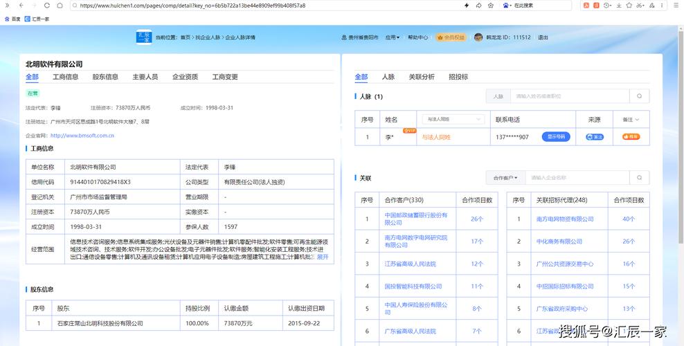 广东省信息系统建设和服务能力cs4证书公司名录_智能