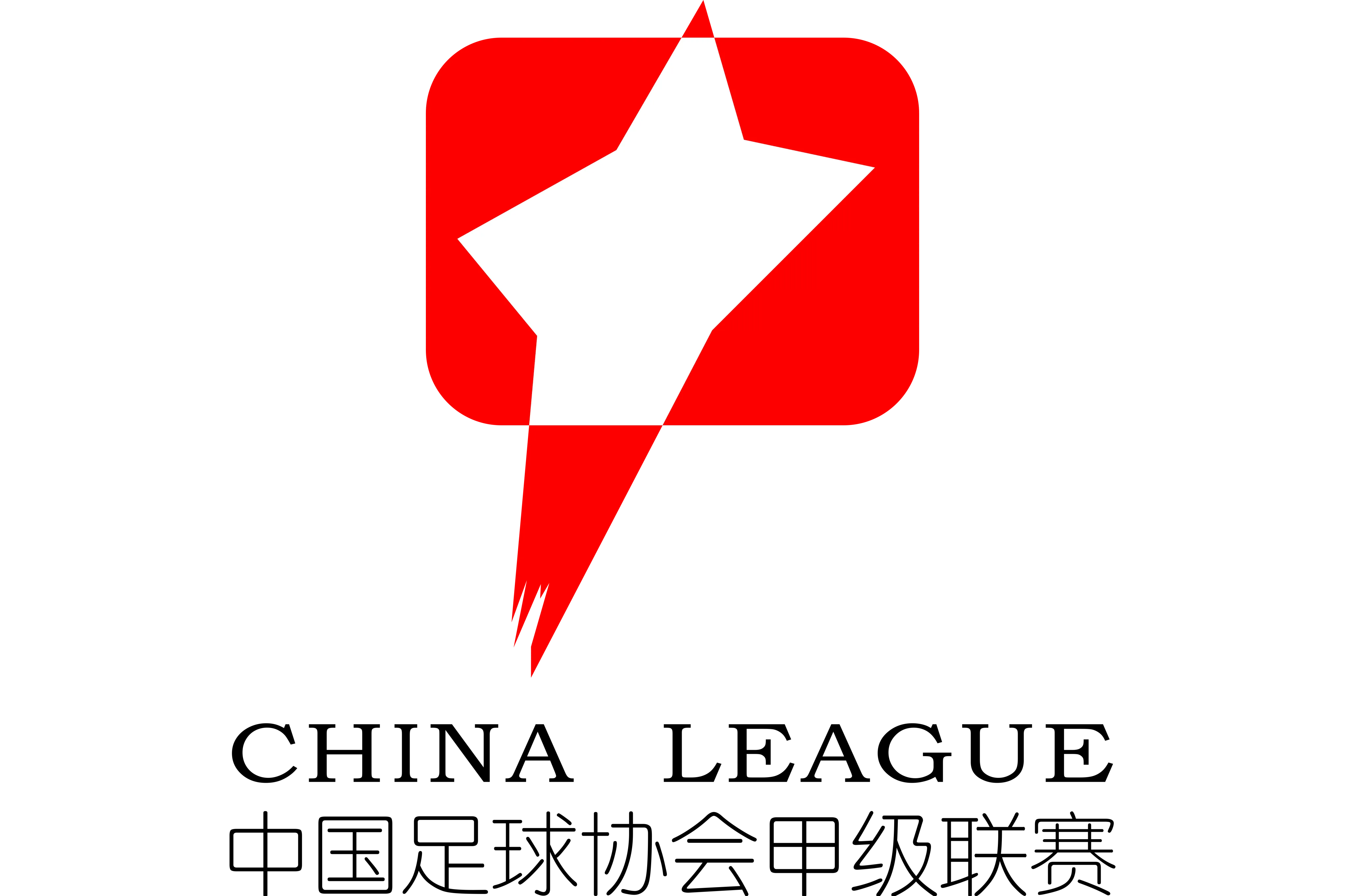 中甲 苏州东吴vs辽宁铁人20240824